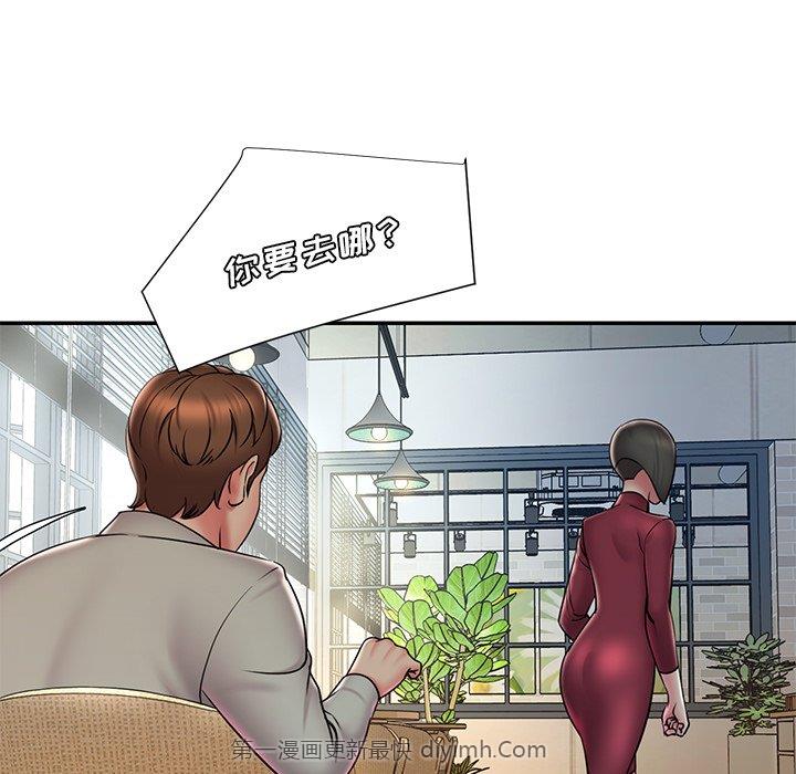 男孩沒人愛 第31章 第20页