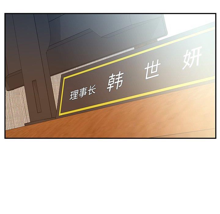 男孩沒人愛 第31章 第28页
