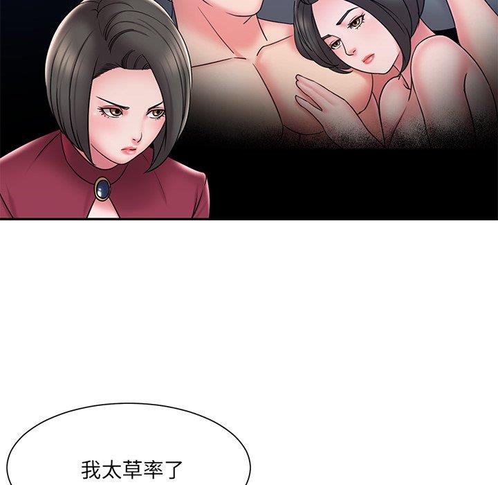 男孩沒人愛 第31章 第31页