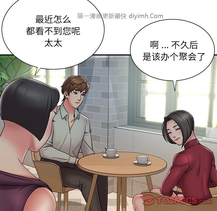 男孩沒人愛 第31章 第6页