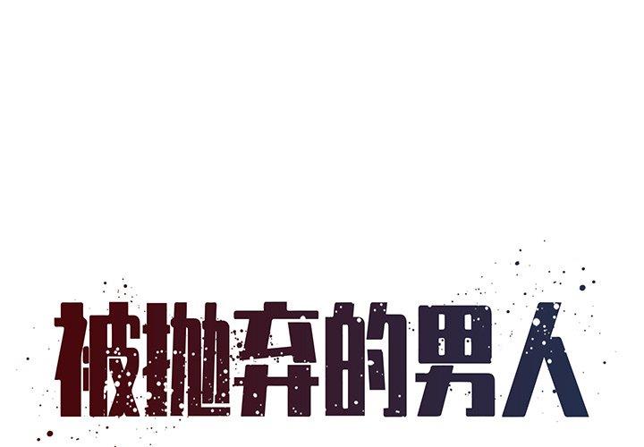 男孩沒人愛 第31章 第1页
