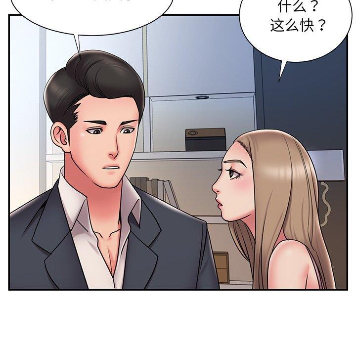 男孩沒人愛 第31章 第59页