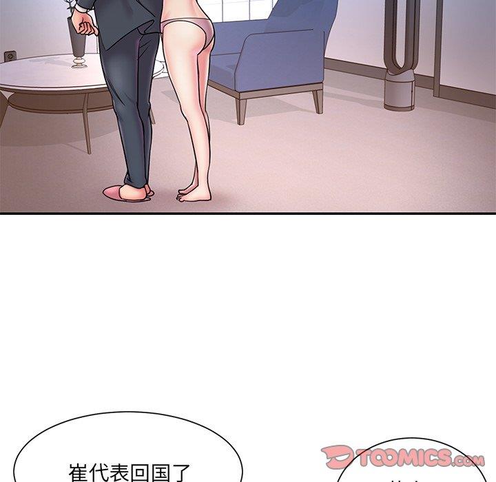 男孩沒人愛 第31章 第58页