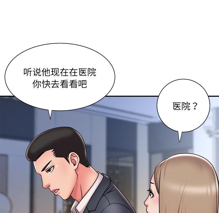 男孩沒人愛 第31章 第60页