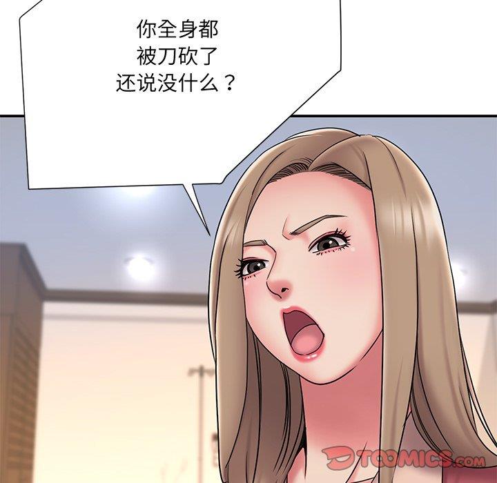 男孩沒人愛 第31章 第66页