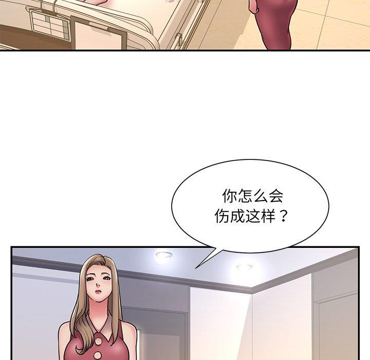 男孩沒人愛 第31章 第64页
