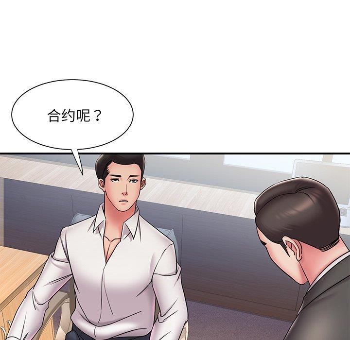 男孩沒人愛 第31章 第73页