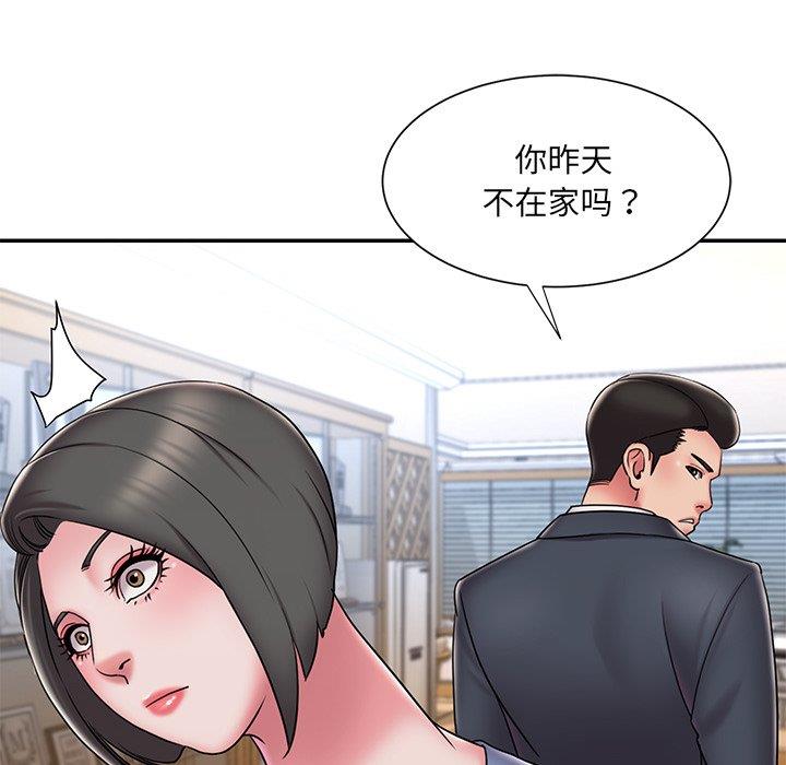 男孩沒人愛 第31章 第83页