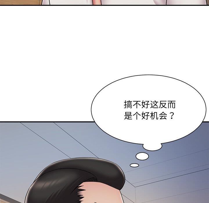 男孩沒人愛 第31章 第77页