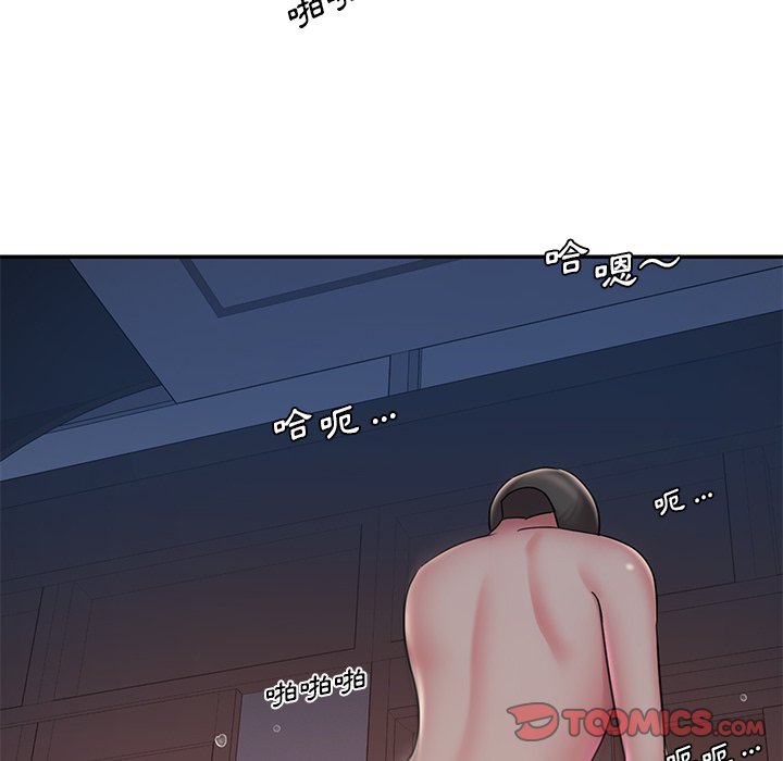 男孩沒人愛 第32章 第22页