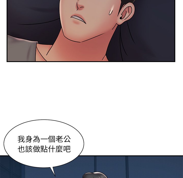 男孩沒人愛 第32章 第29页