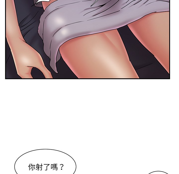 男孩沒人愛 第32章 第43页
