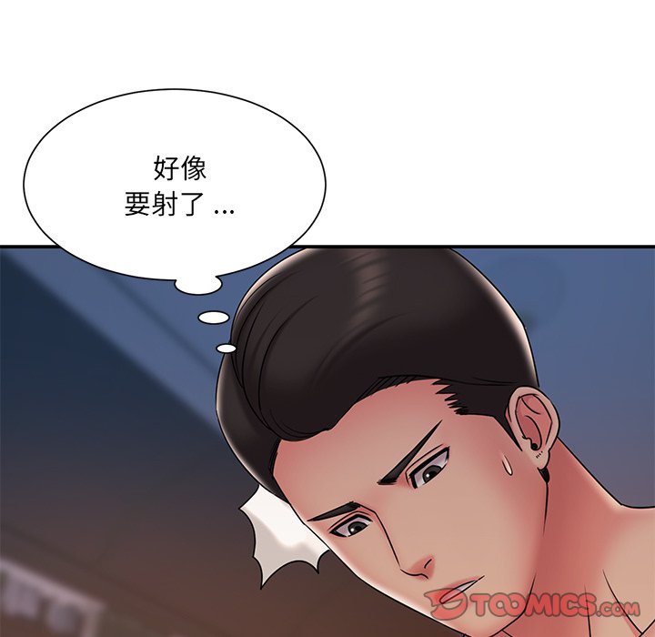 男孩沒人愛 第32章 第38页