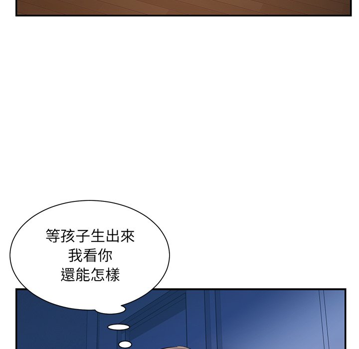 男孩沒人愛 第32章 第52页