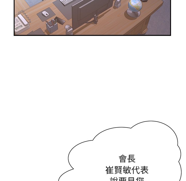 男孩沒人愛 第32章 第59页