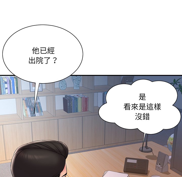 男孩沒人愛 第32章 第61页