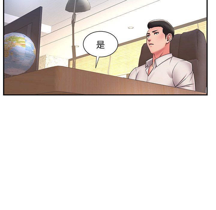 男孩沒人愛 第32章 第63页