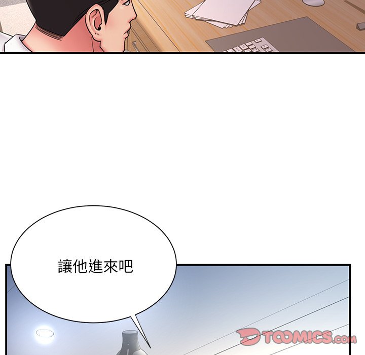 男孩沒人愛 第32章 第62页