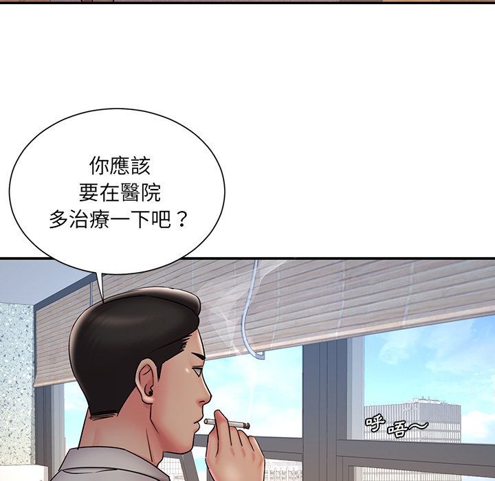 男孩沒人愛 第32章 第65页
