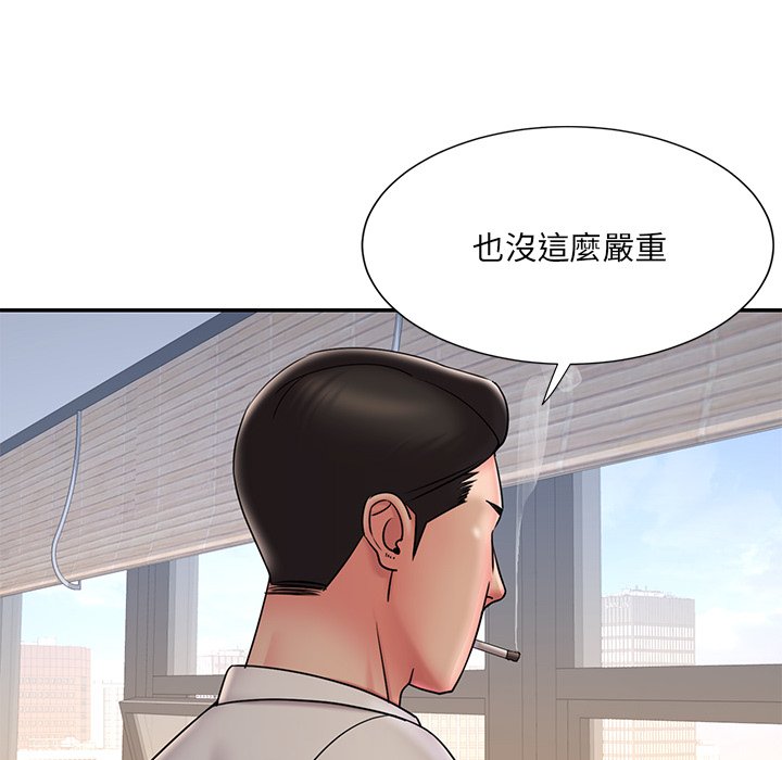 男孩沒人愛 第32章 第68页