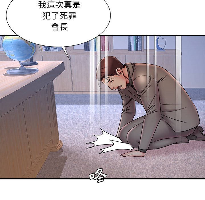男孩沒人愛 第32章 第67页