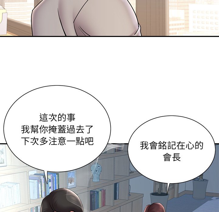 男孩沒人愛 第32章 第69页