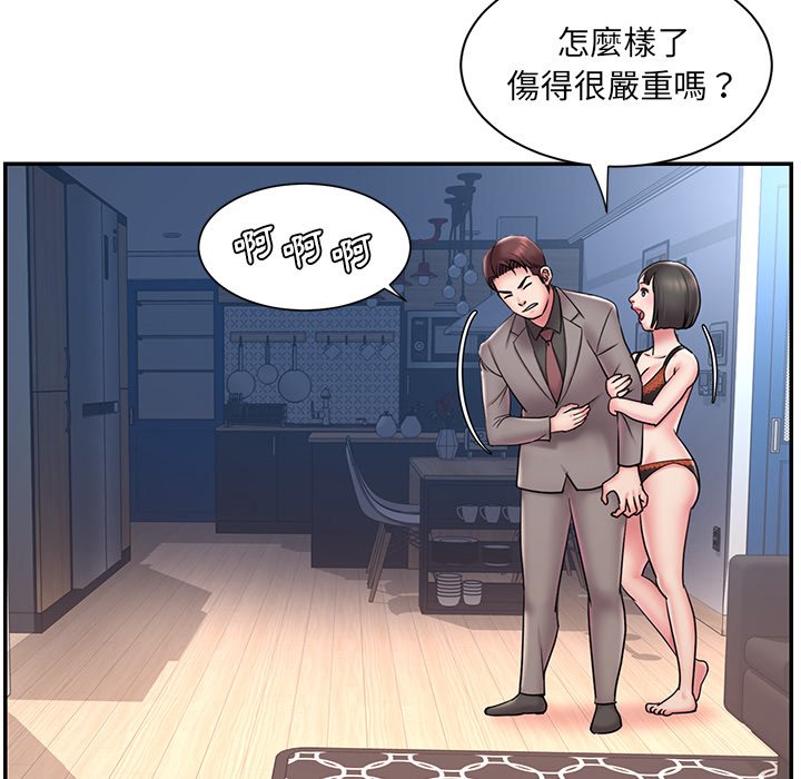 男孩沒人愛 第32章 第77页