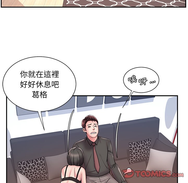 男孩沒人愛 第32章 第78页
