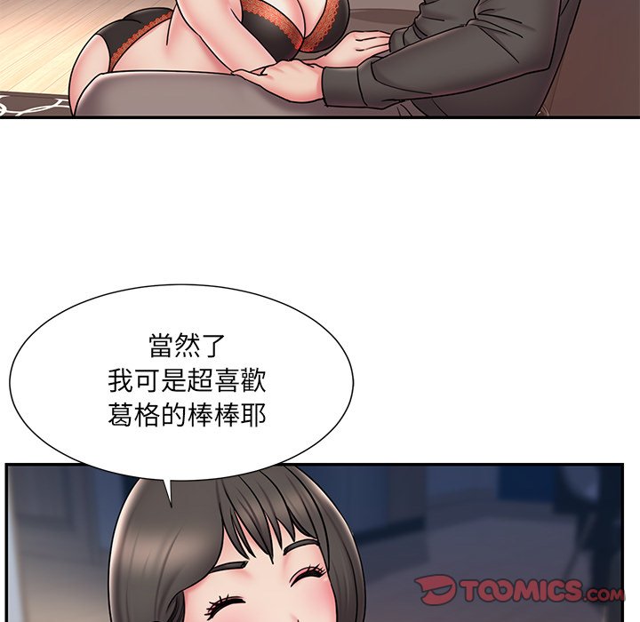 男孩沒人愛 第32章 第82页