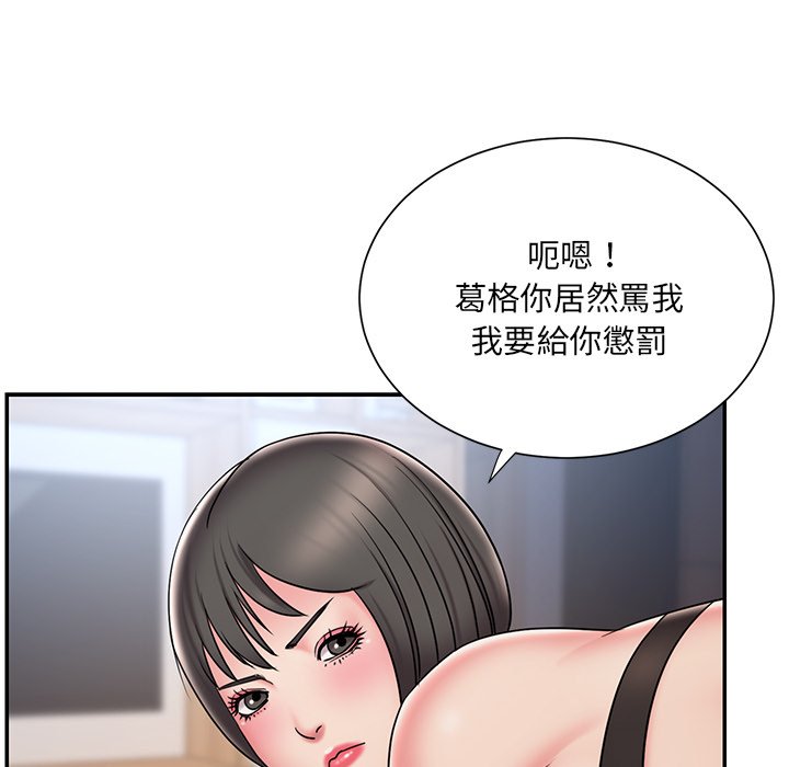 男孩沒人愛 第32章 第88页