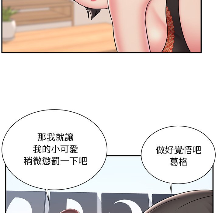 男孩沒人愛 第32章 第89页
