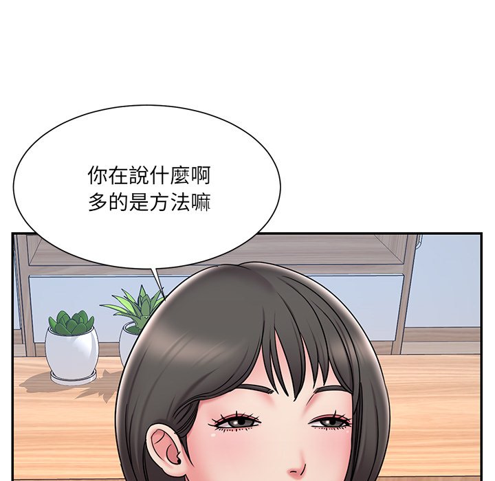 男孩沒人愛 第32章 第85页