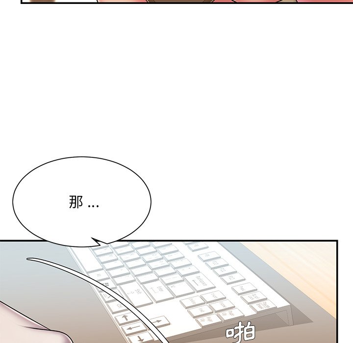 男孩沒人愛 第40章 第27页