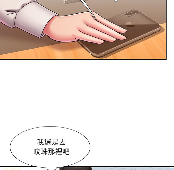 男孩沒人愛 第40章 第28页