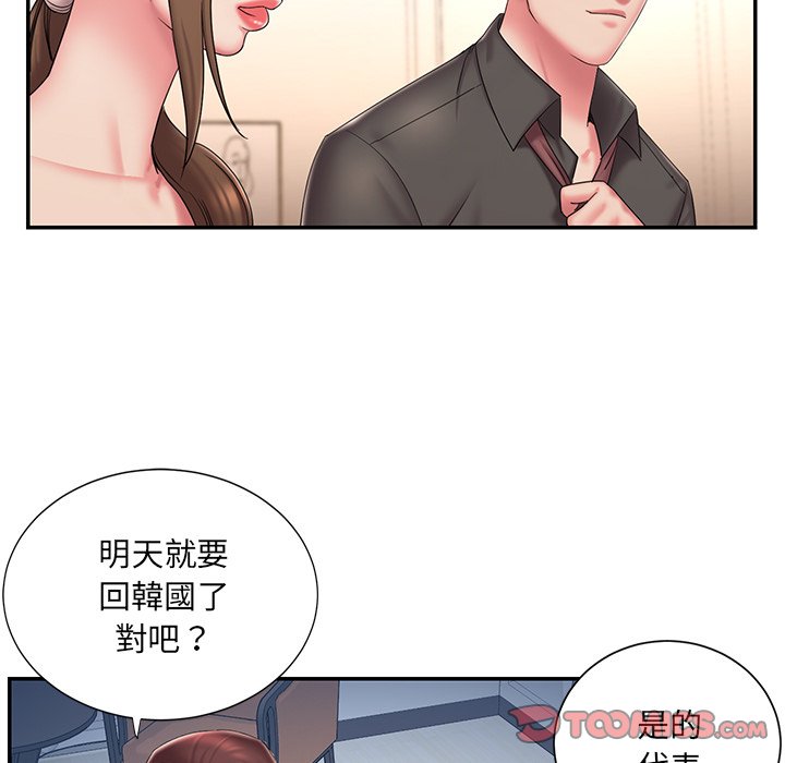 男孩沒人愛 第40章 第38页