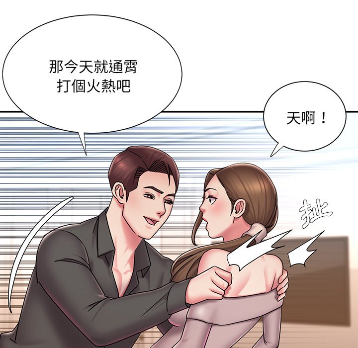 男孩沒人愛 第40章 第40页