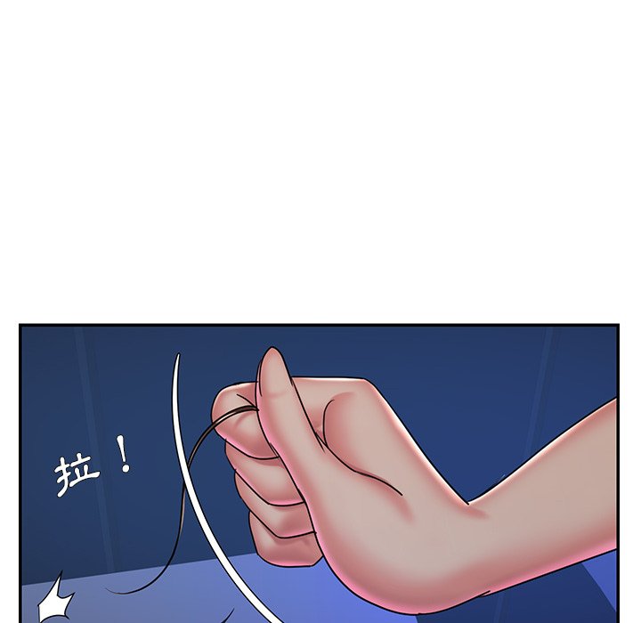 男孩沒人愛 第40章 第67页