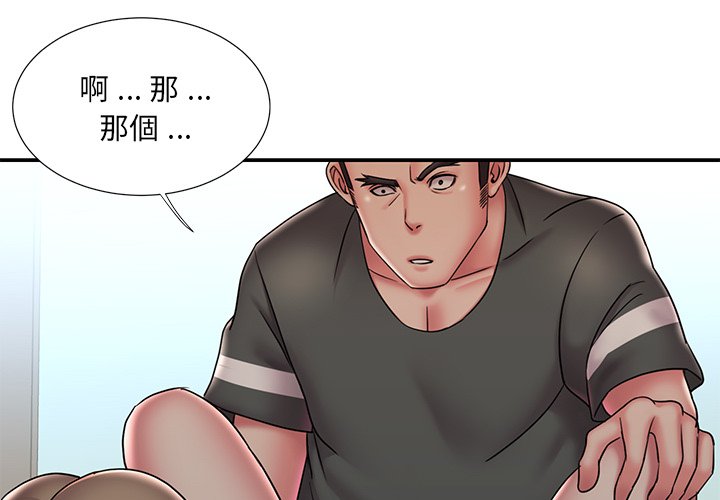 男孩沒人愛 第40章 第3页