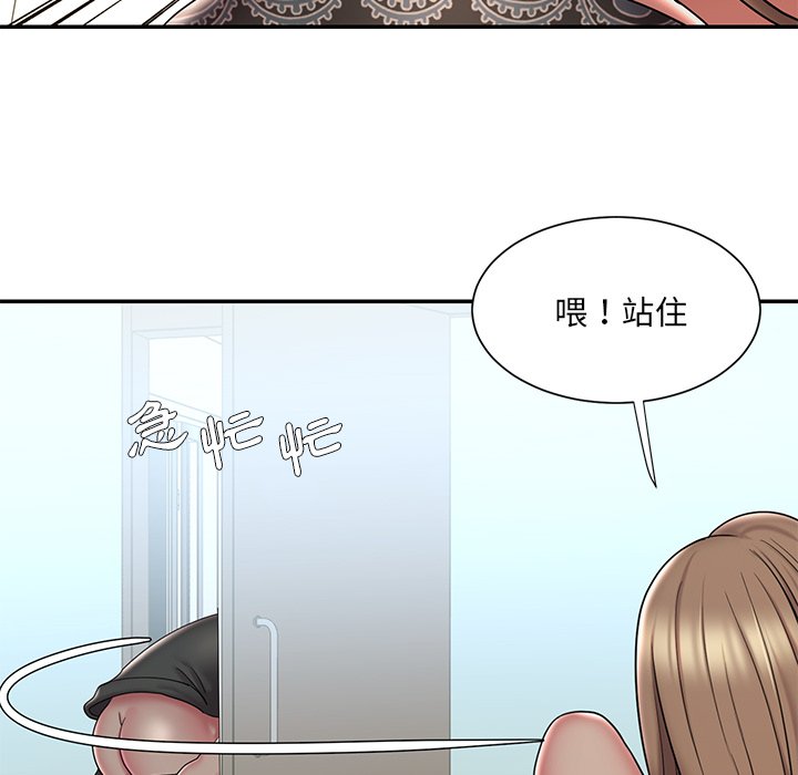 男孩沒人愛 第40章 第7页