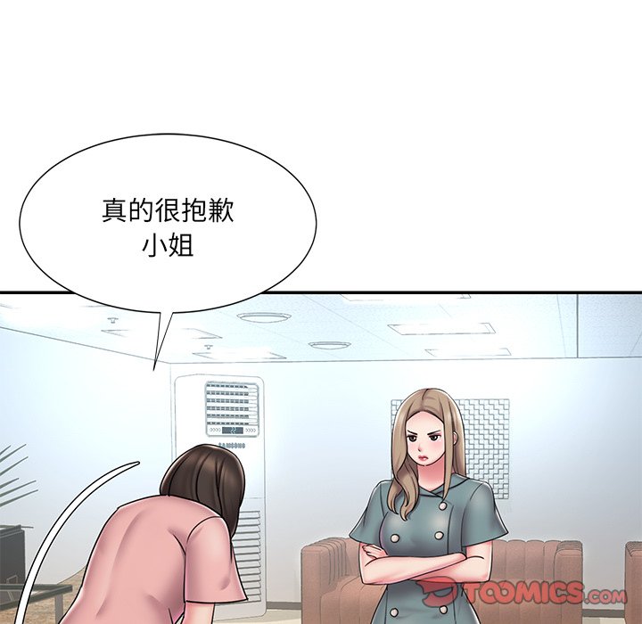 男孩沒人愛 第40章 第10页