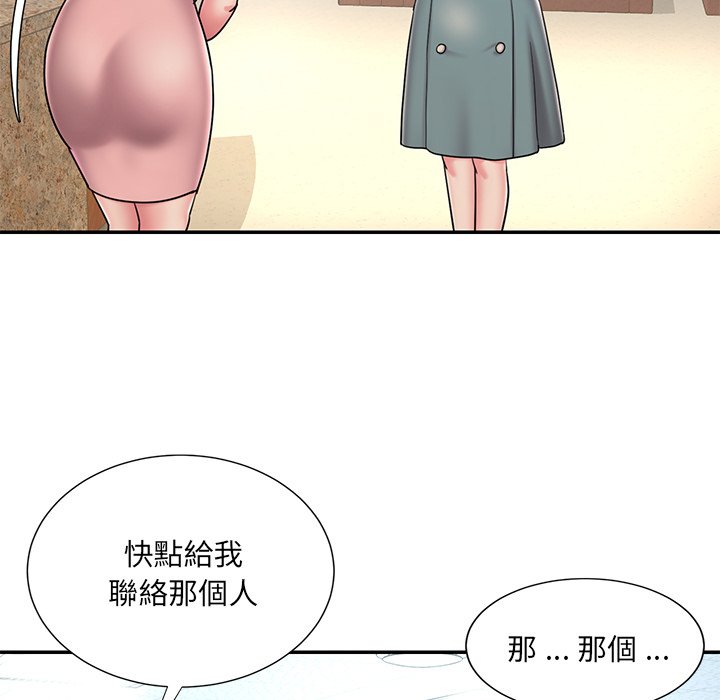 男孩沒人愛 第40章 第11页