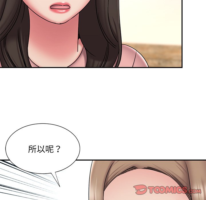 男孩沒人愛 第40章 第14页
