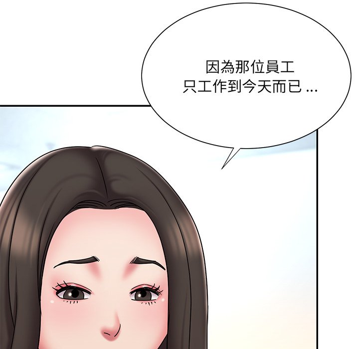 男孩沒人愛 第40章 第13页