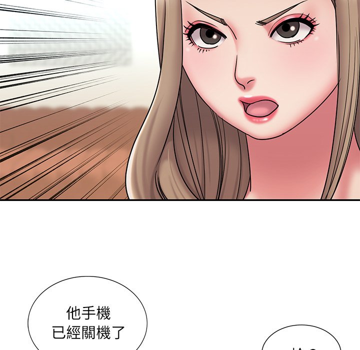 男孩沒人愛 第40章 第15页