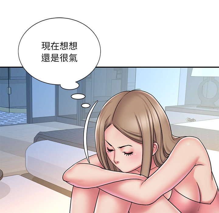 男孩沒人愛 第40章 第23页