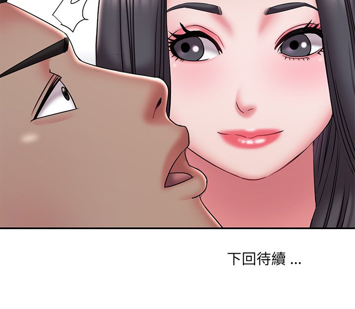 男孩沒人愛 第40章 第99页