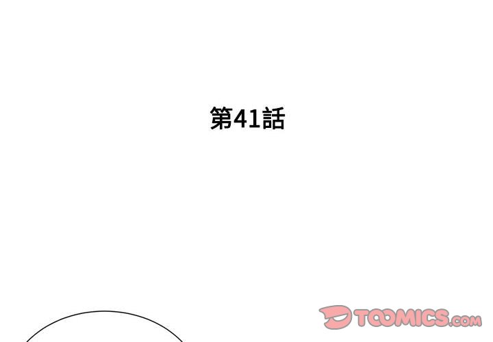 男孩沒人愛 第41章 第2页