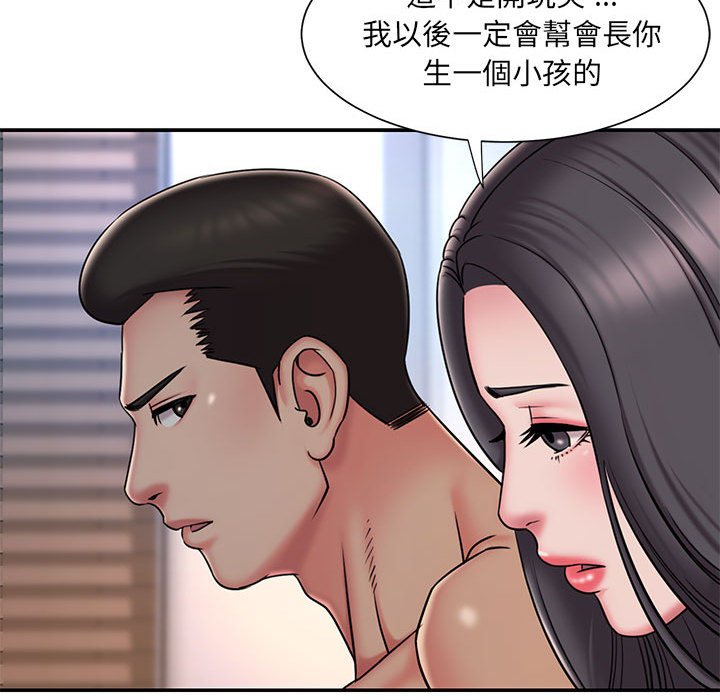 男孩沒人愛 第41章 第9页