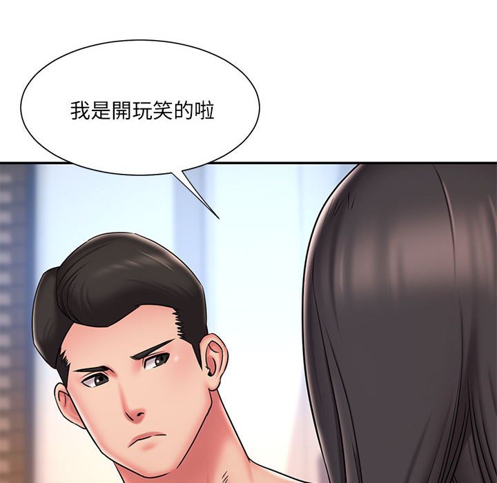 男孩沒人愛 第41章 第6页
