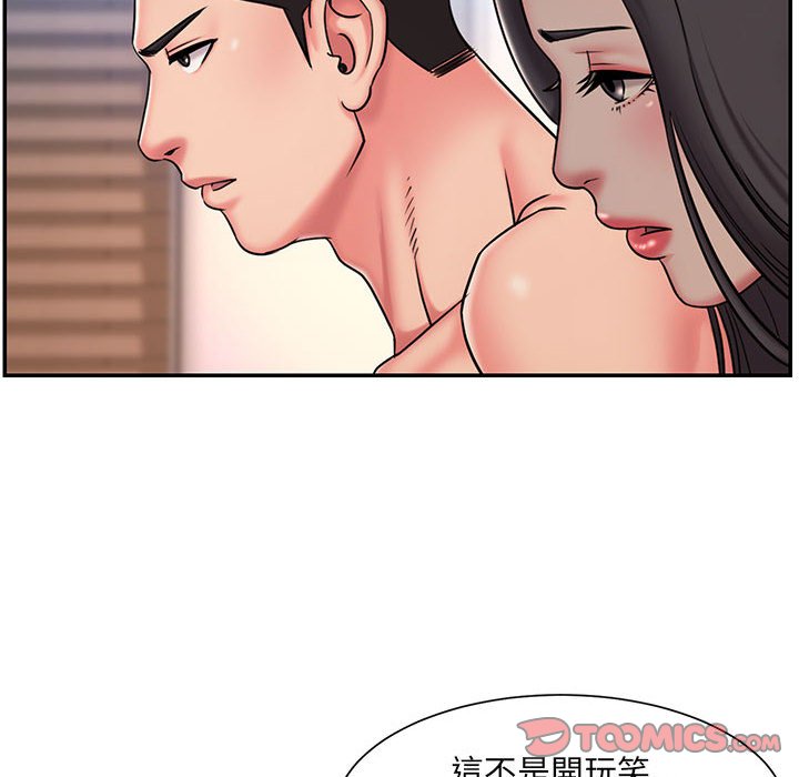 男孩沒人愛 第41章 第8页